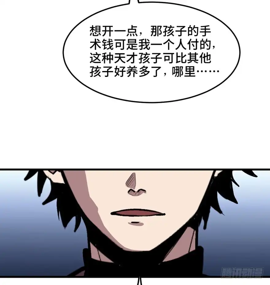 《心跳300秒》第一五一话·天才其二 第39页