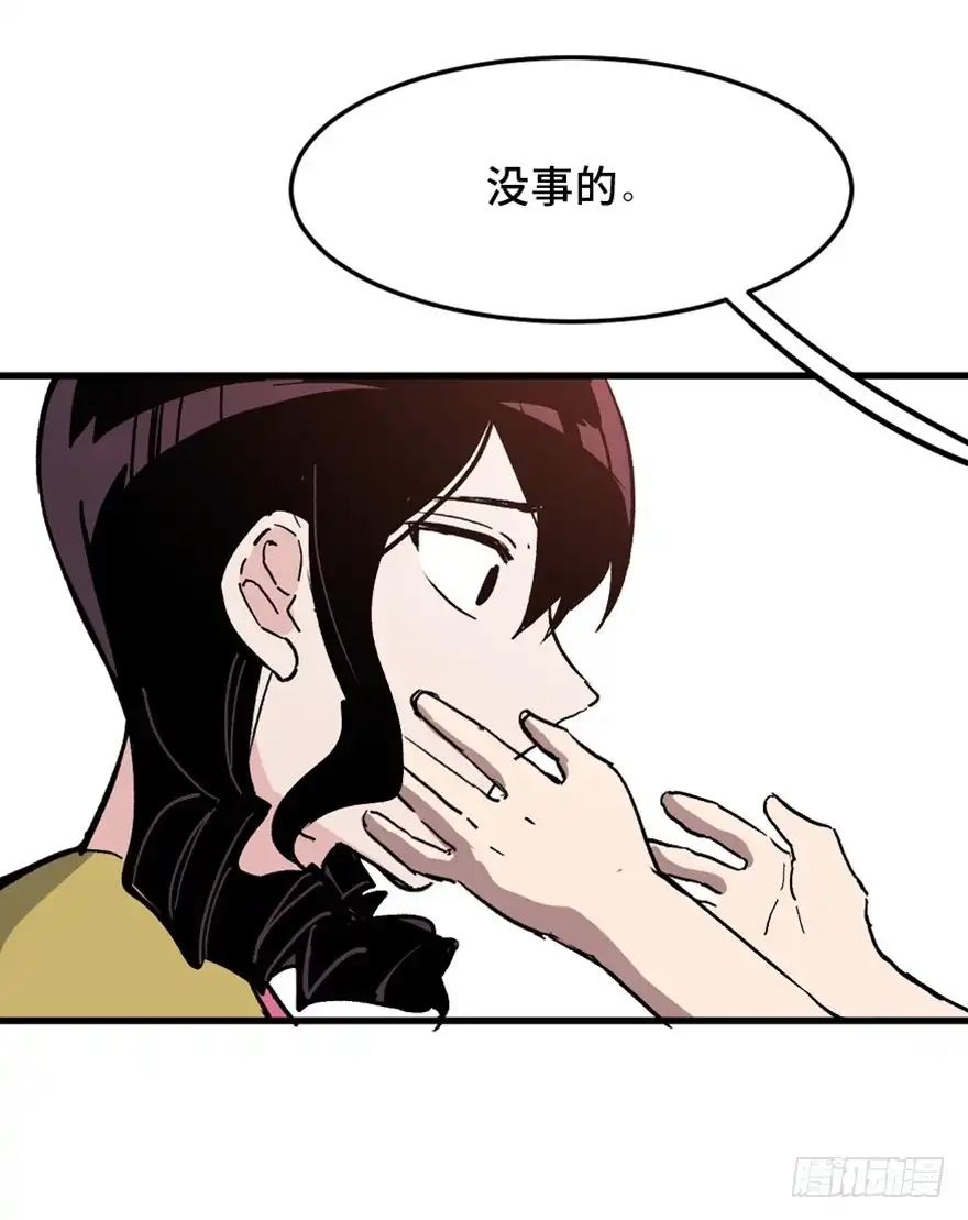《心跳300秒》第一五一话·天才其二 第54页