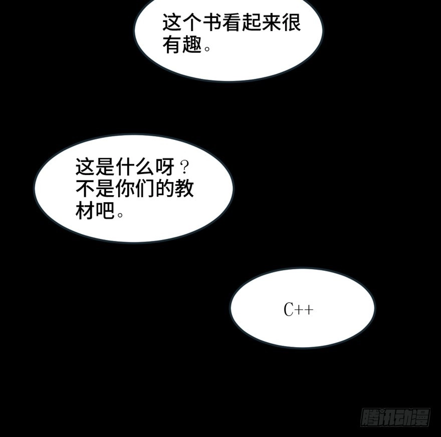 《心跳300秒》第一五一话·天才其二 第85页