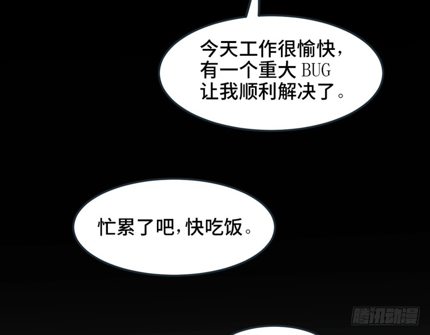 《心跳300秒》第一五一话·天才其二 第89页