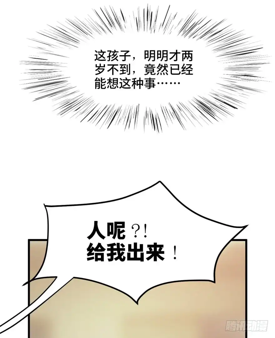 《心跳300秒》第一五一话·天才其二 第26页