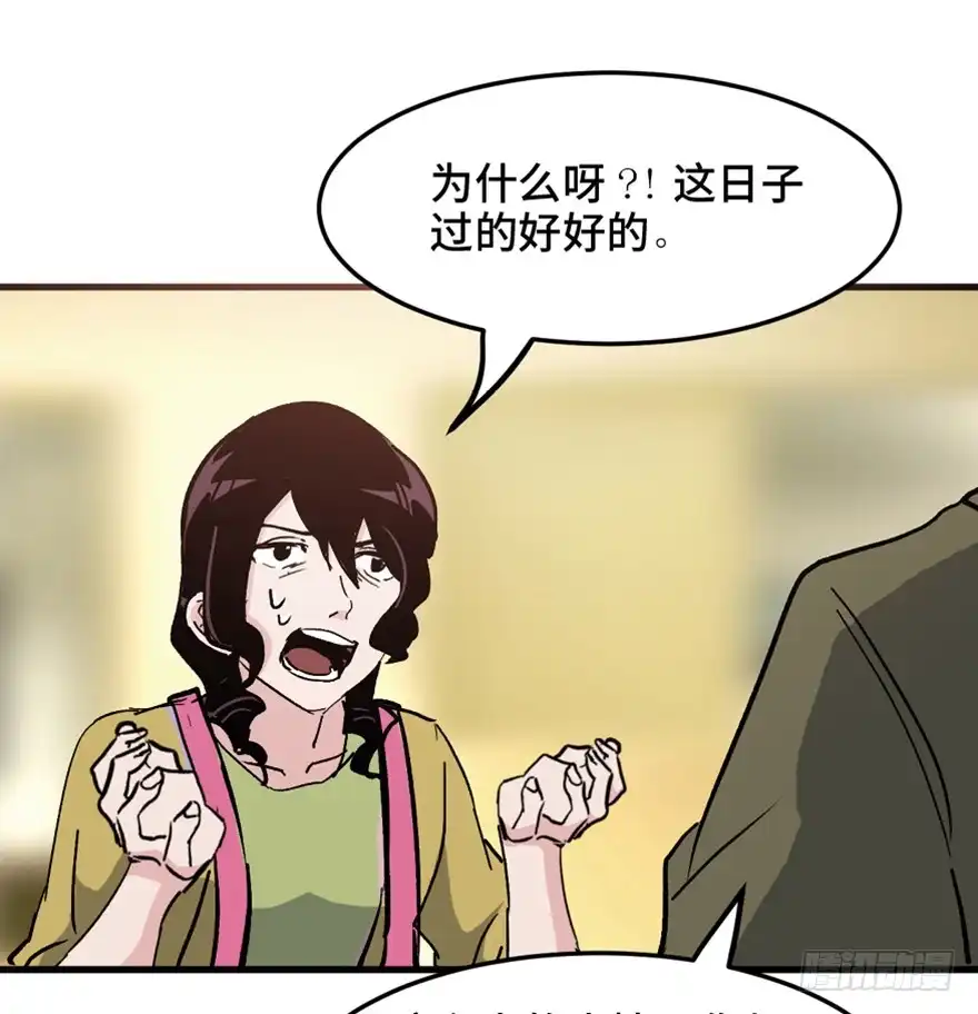 《心跳300秒》第一五一话·天才其二 第41页