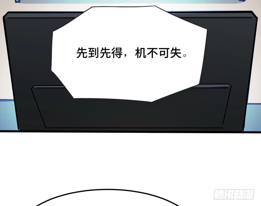 《心跳300秒》第一五一话·天才其二 第9页