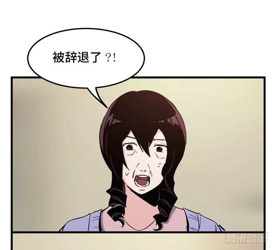 《心跳300秒》第一五一话·天才其二 第91页