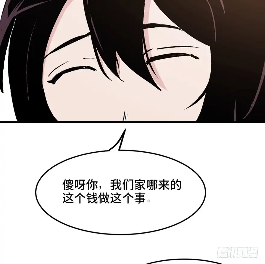 《心跳300秒》第一五一话·天才其二 第17页