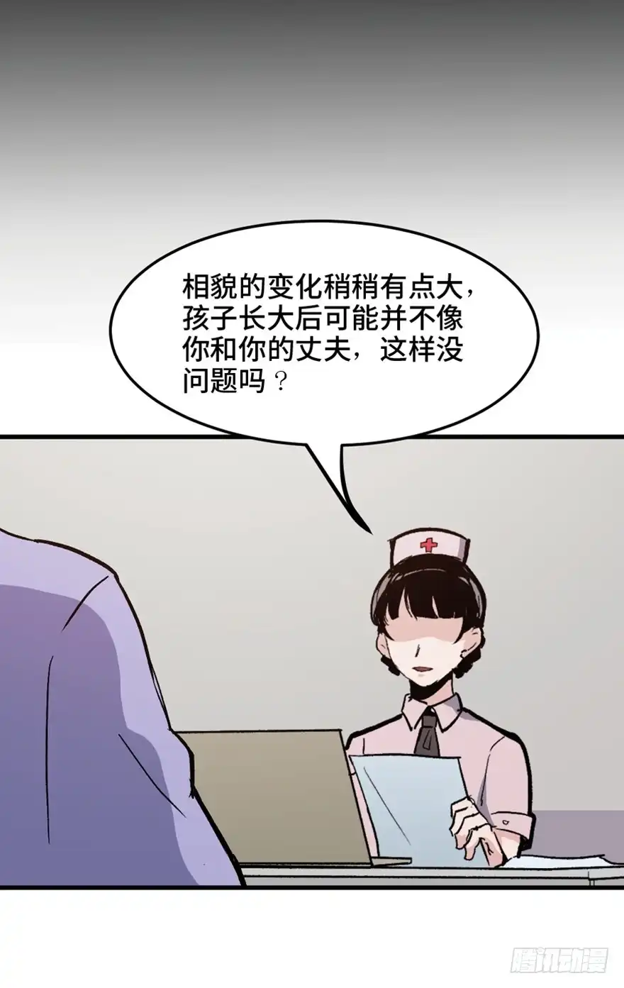 《心跳300秒》第一五一话·天才其二 第58页