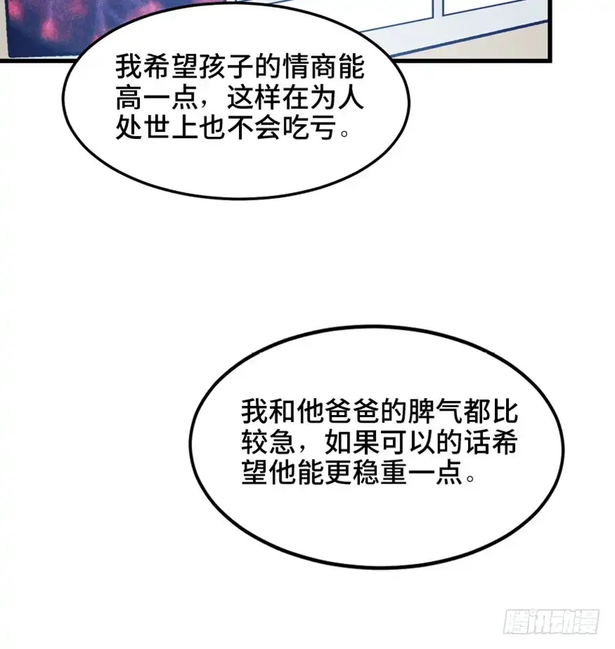 《心跳300秒》第一五一话·天才其二 第61页