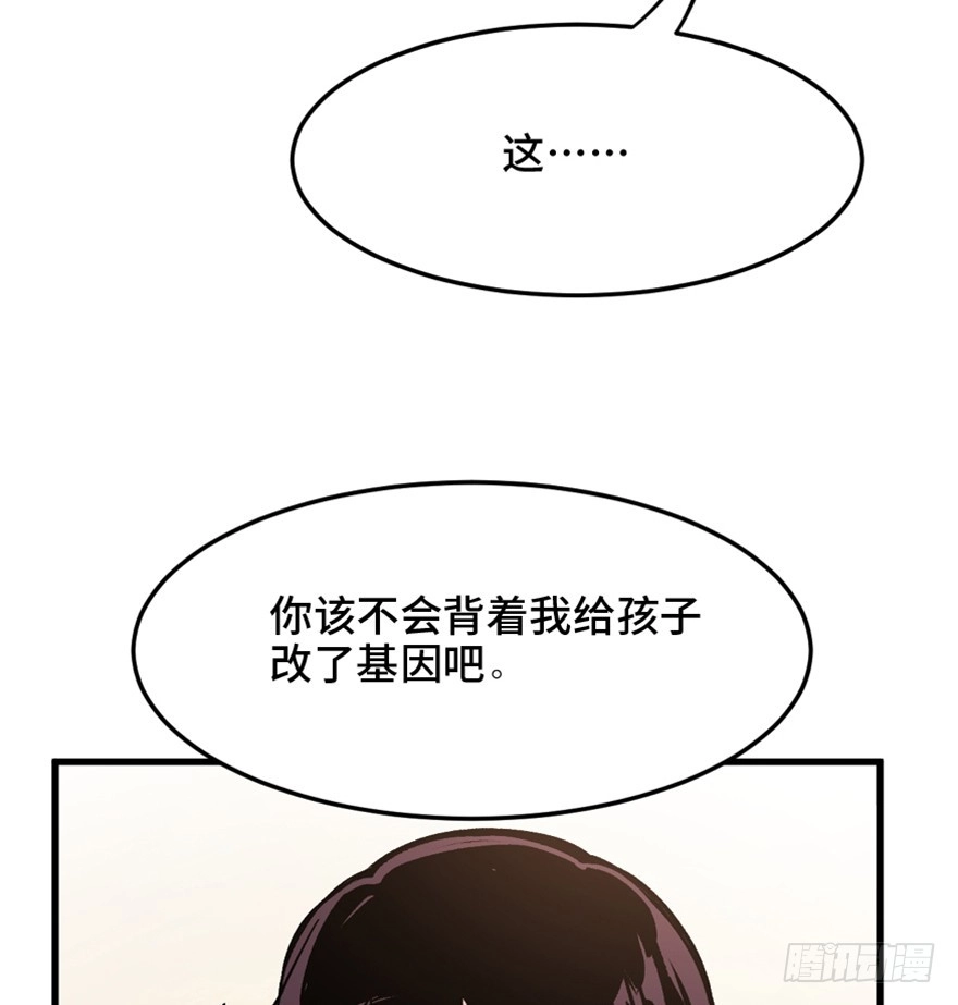 《心跳300秒》第一五一话·天才其二 第15页
