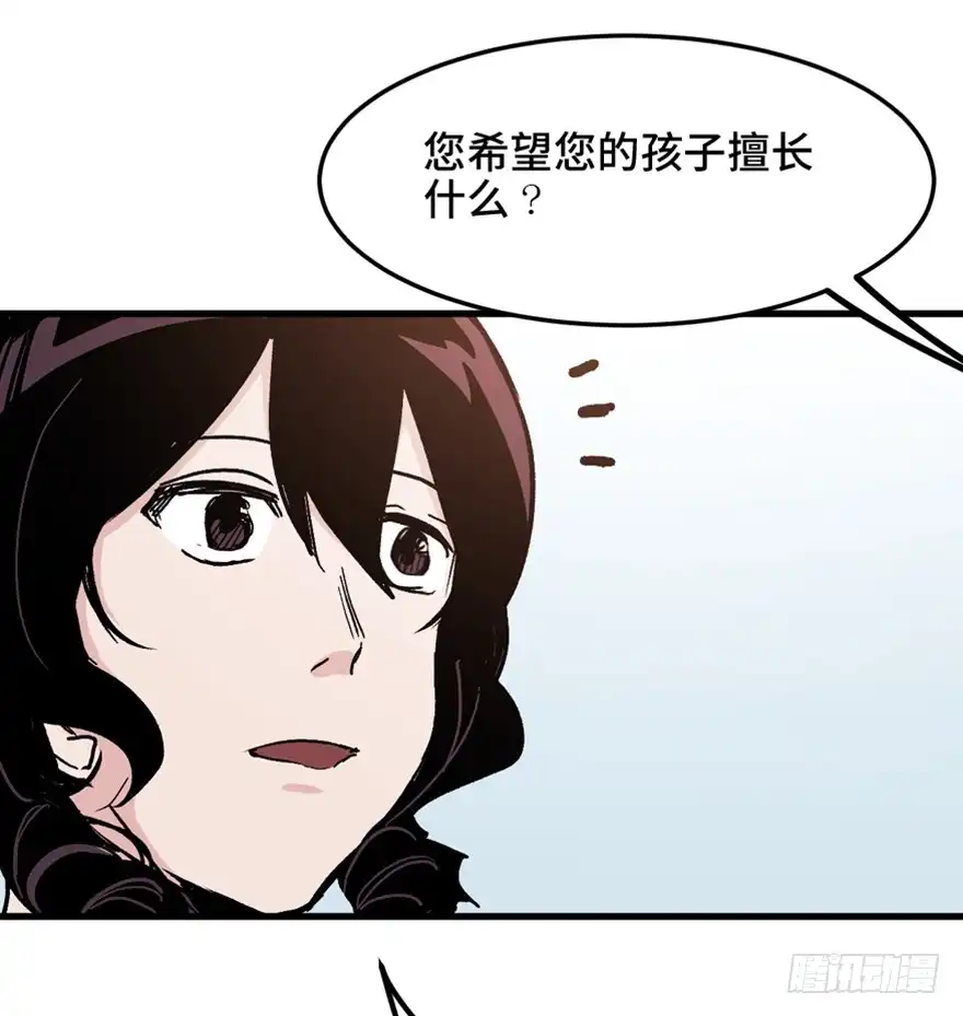 《心跳300秒》第一五一话·天才其二 第65页