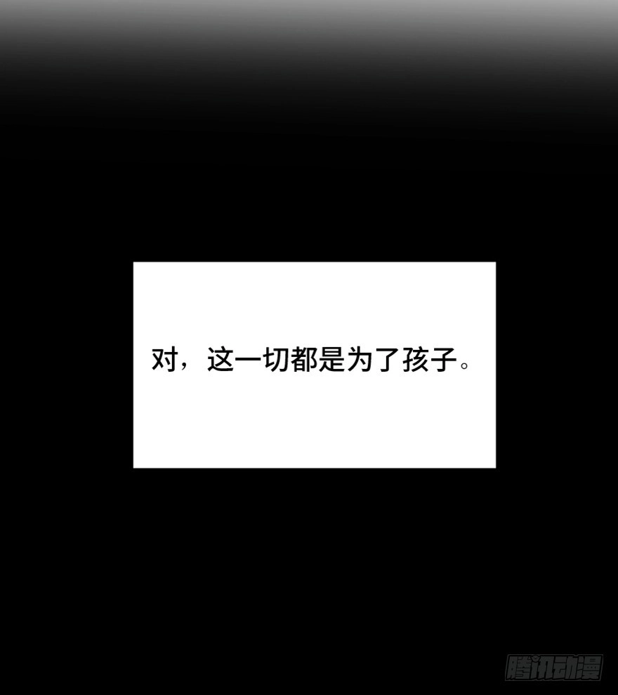 《心跳300秒》第一五一话·天才其二 第74页
