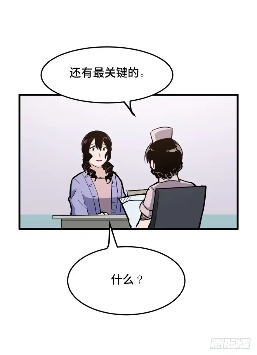 《心跳300秒》第一五一话·天才其二 第64页