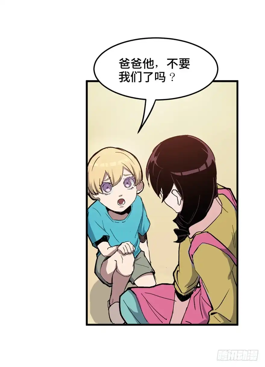 《心跳300秒》第一五一话·天才其二 第52页