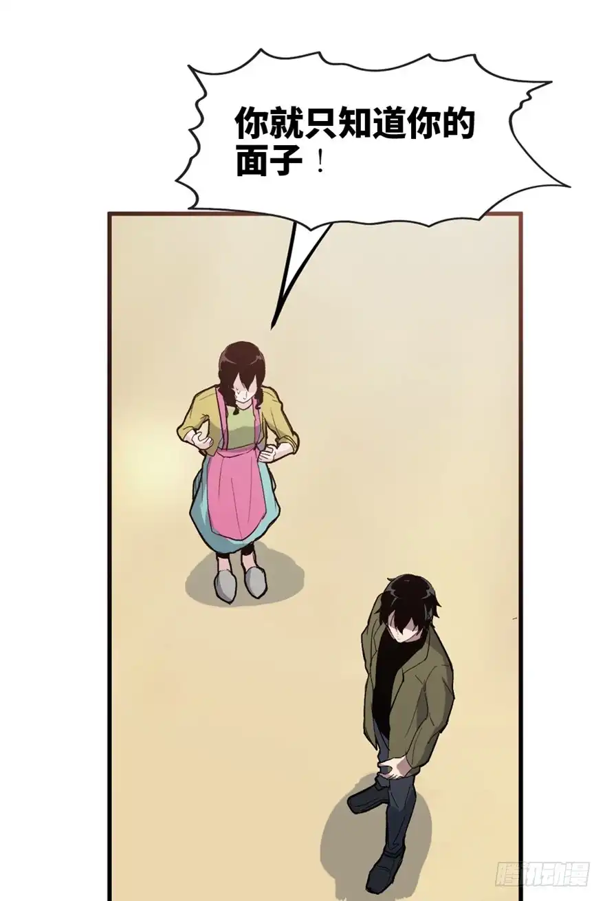 《心跳300秒》第一五一话·天才其二 第43页