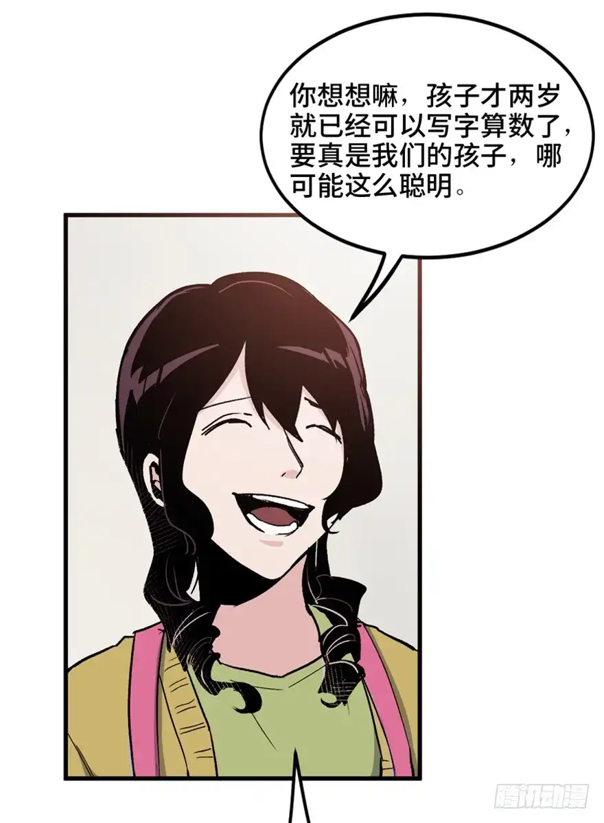 《心跳300秒》第一五一话·天才其二 第38页