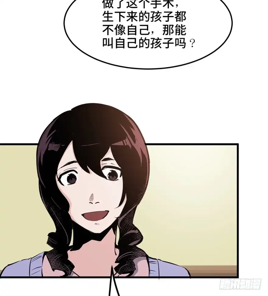 《心跳300秒》第一五一话·天才其二 第11页