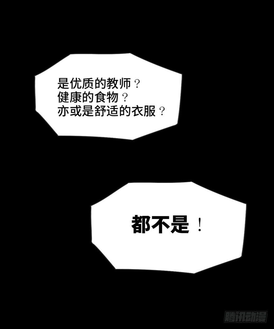 《心跳300秒》第一五一话·天才其二 第3页