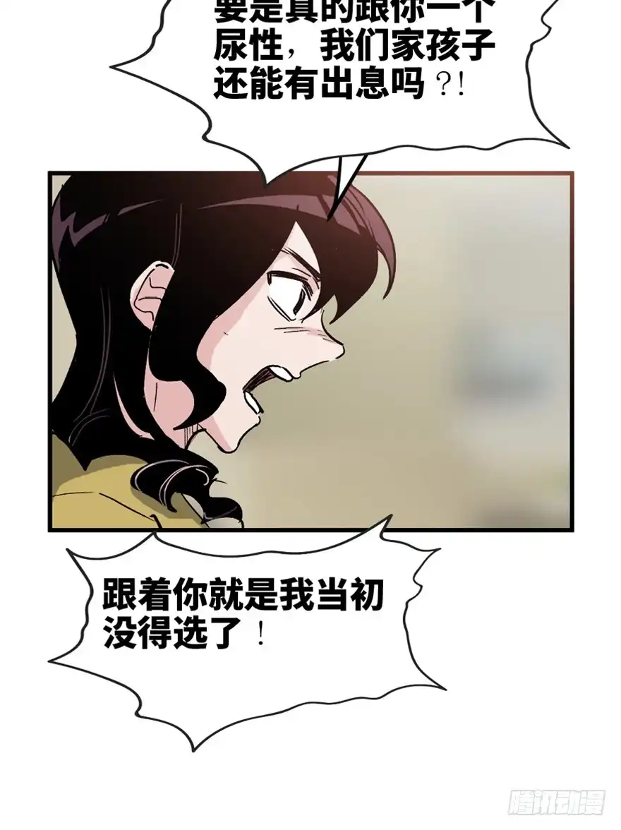 《心跳300秒》第一五一话·天才其二 第45页