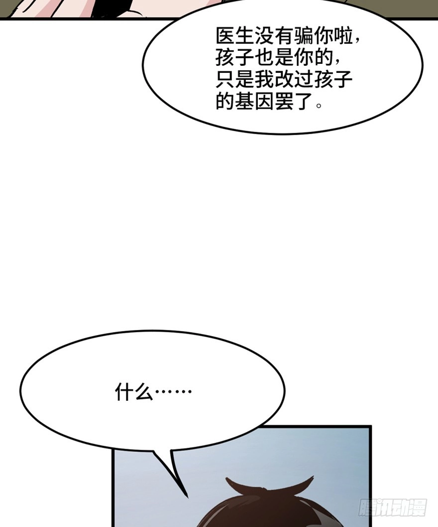 《心跳300秒》第一五一话·天才其二 第35页