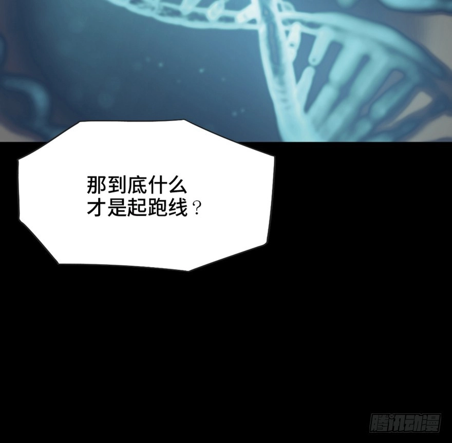 《心跳300秒》第一五一话·天才其二 第2页