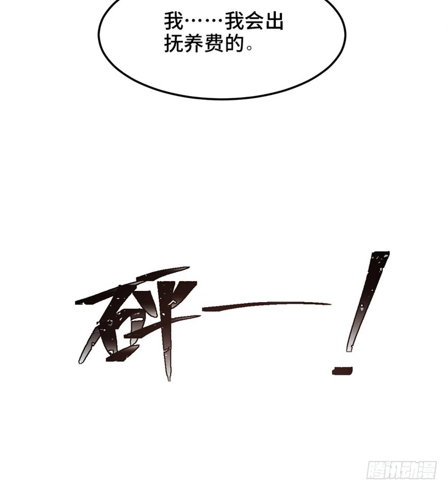 《心跳300秒》第一五一话·天才其二 第48页