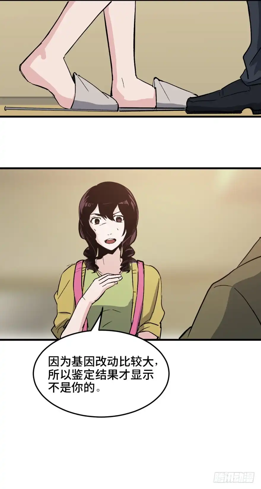《心跳300秒》第一五一话·天才其二 第37页