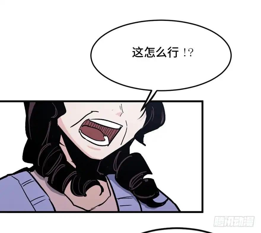 《心跳300秒》第一五一话·天才其二 第102页