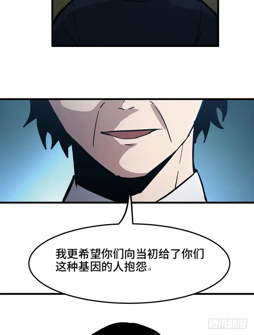 《心跳300秒》第一五一话·天才其二 第117页