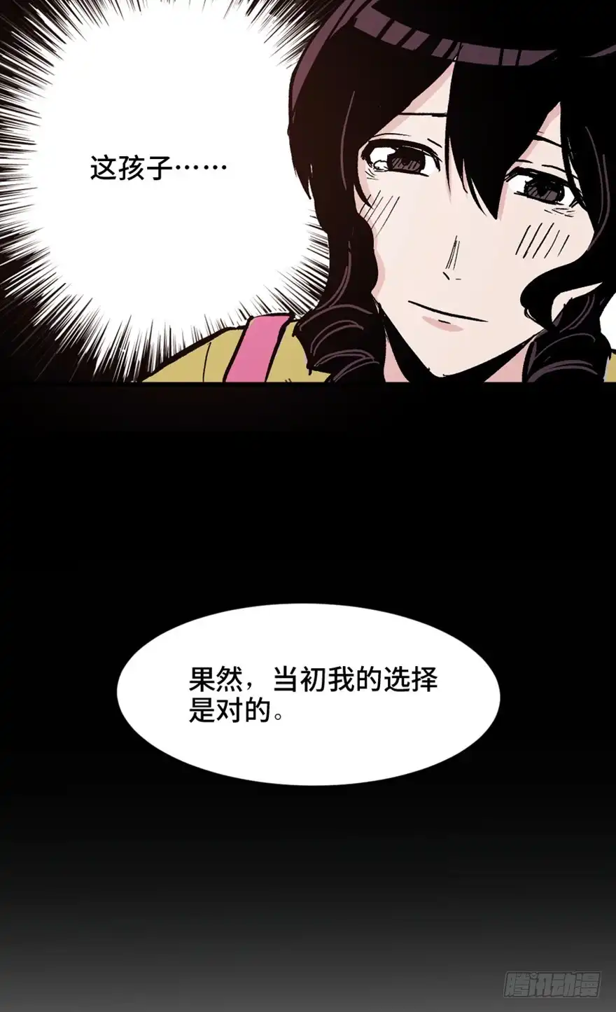 《心跳300秒》第一五一话·天才其二 第57页