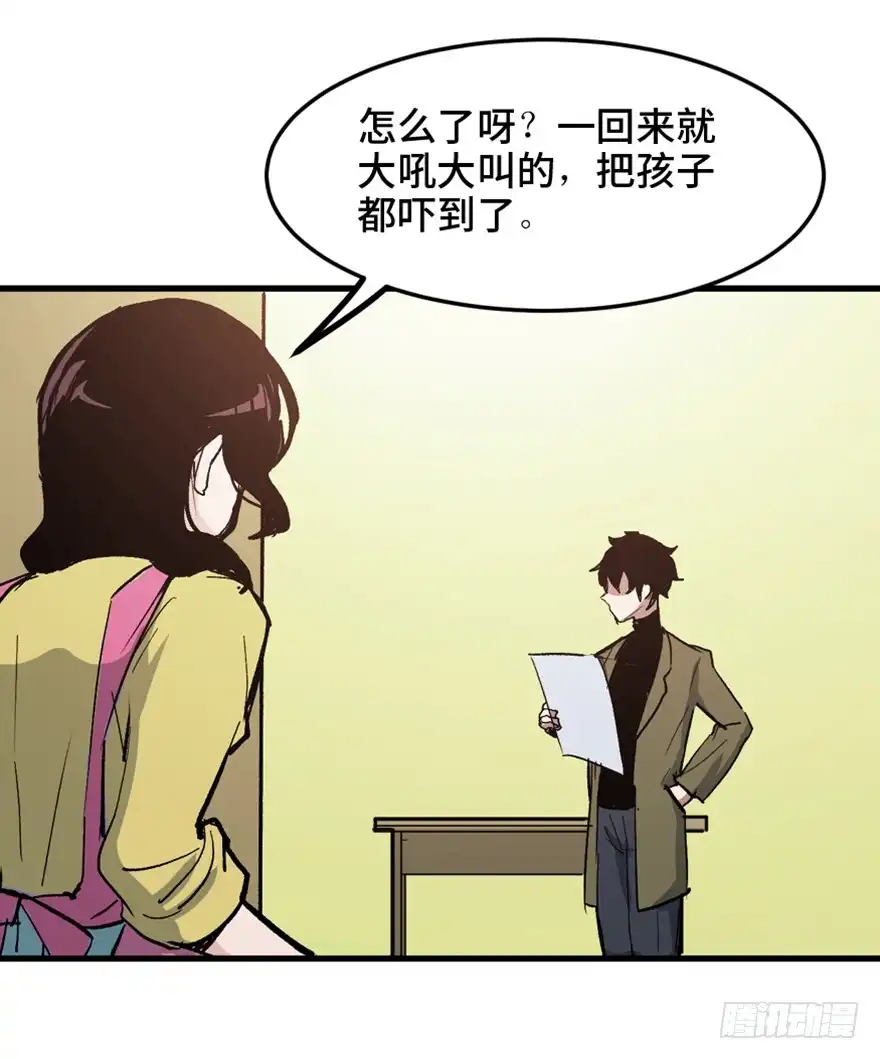 《心跳300秒》第一五一话·天才其二 第28页