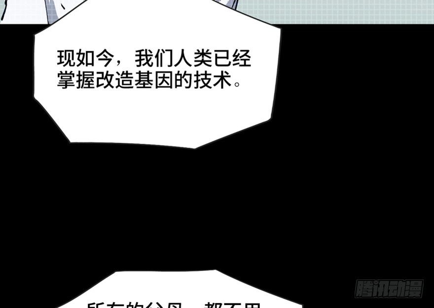 《心跳300秒》第一五一话·天才其二 第5页
