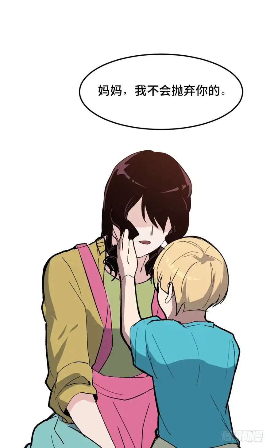《心跳300秒》第一五一话·天才其二 第55页