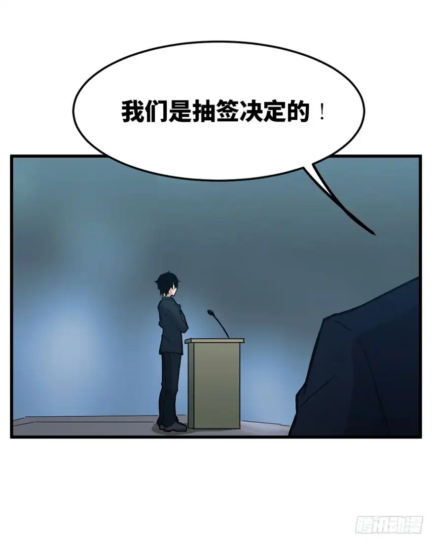 《心跳300秒》第一五一话·天才其二 第106页