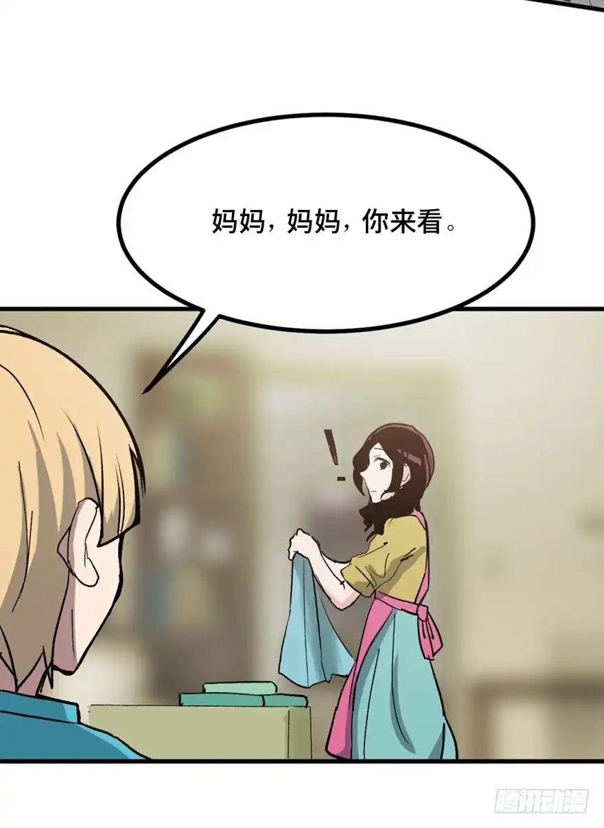 《心跳300秒》第一五一话·天才其二 第23页
