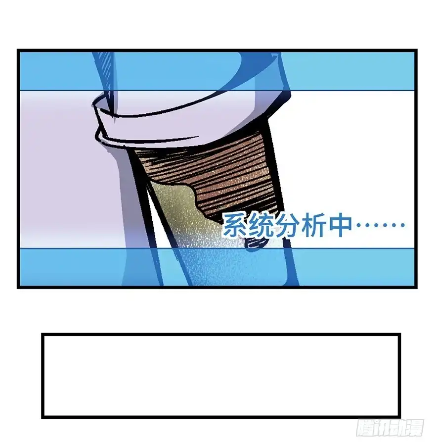 《心跳300秒》第一五二话·机器人 第26页
