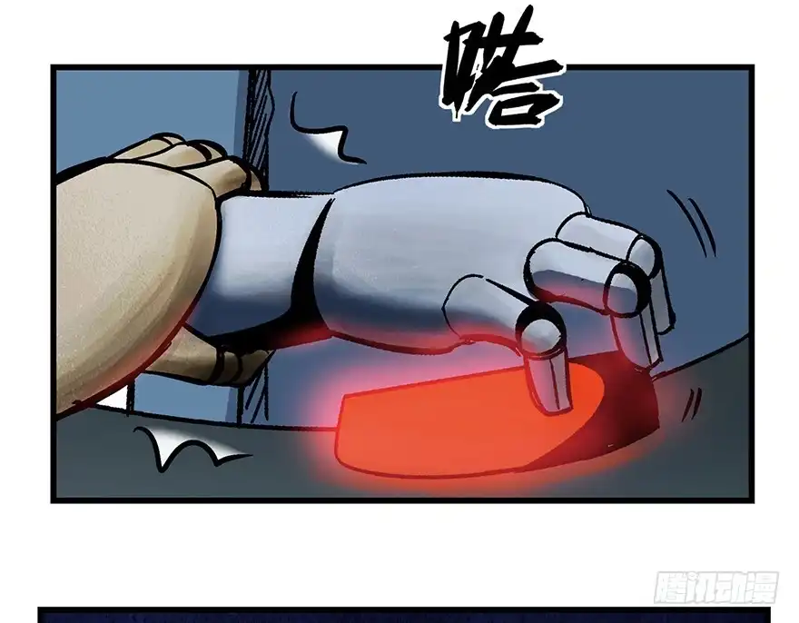 《心跳300秒》第一五二话·机器人 第111页