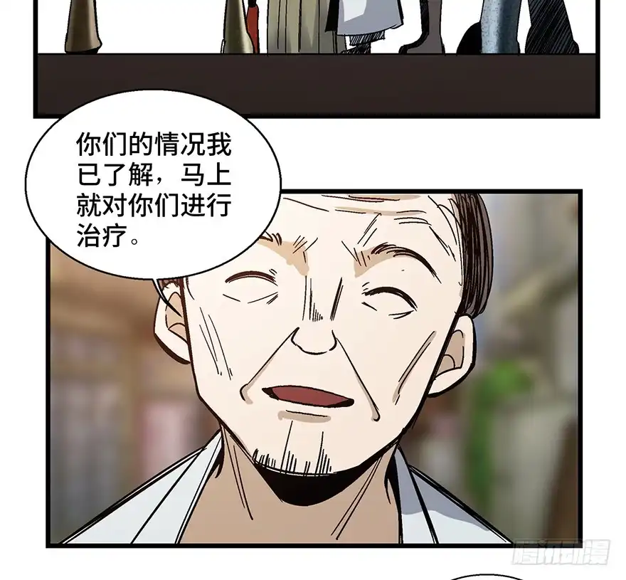 《心跳300秒》第一五二话·机器人 第44页