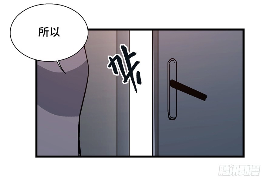 《心跳300秒》第一五二话·机器人 第16页