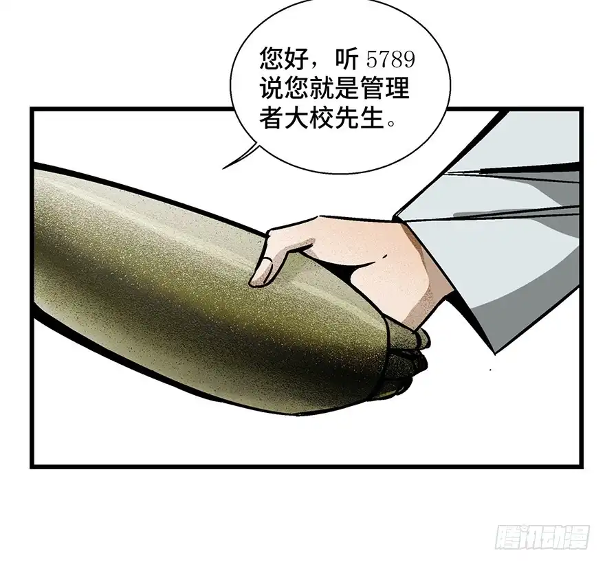 《心跳300秒》第一五二话·机器人 第42页