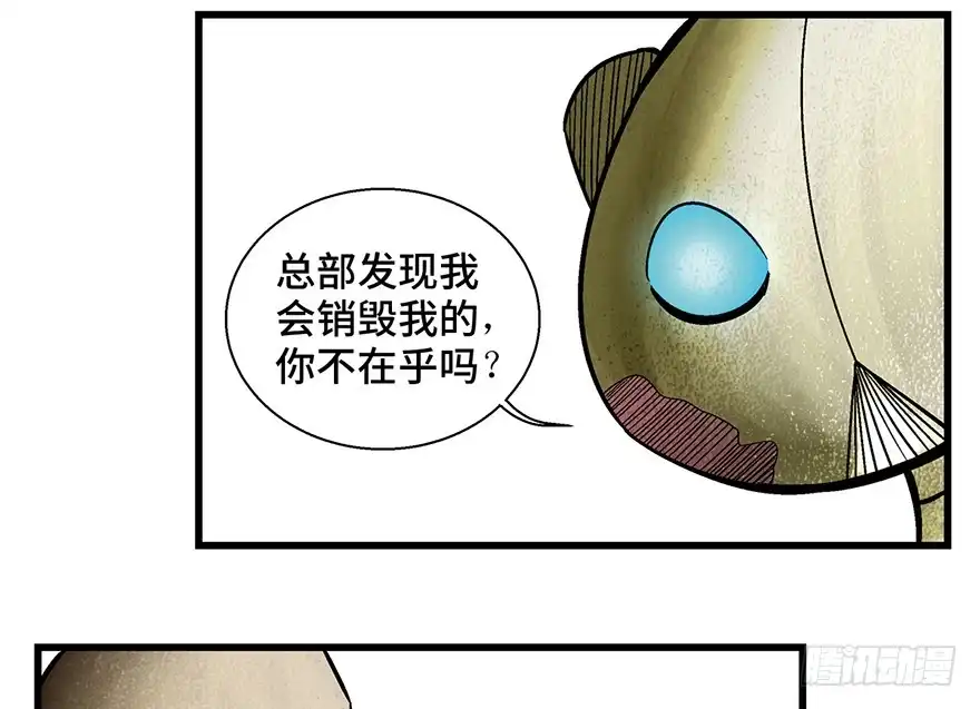 《心跳300秒》第一五二话·机器人 第49页