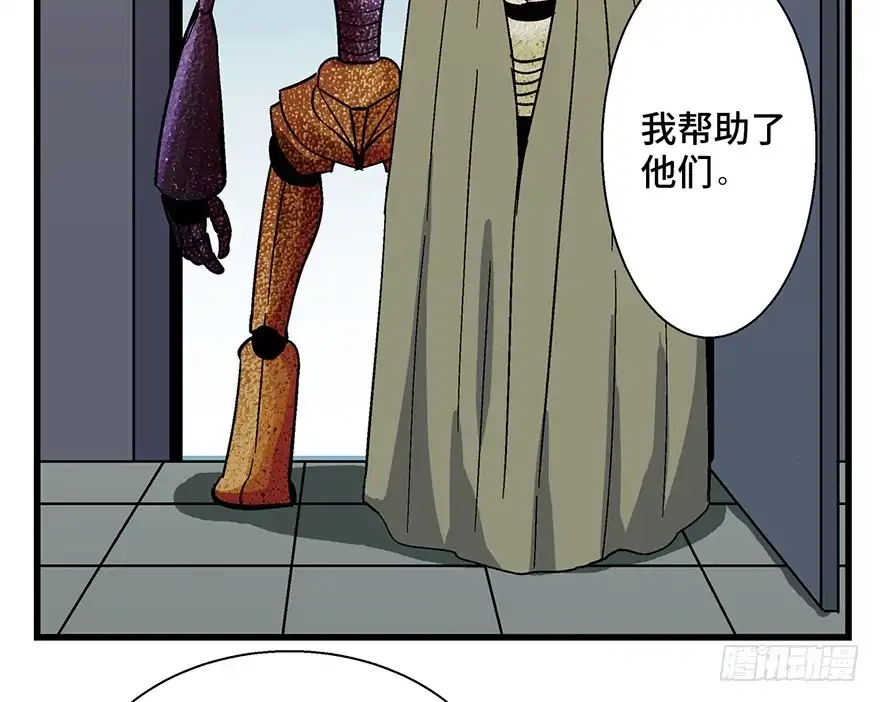 《心跳300秒》第一五二话·机器人 第18页