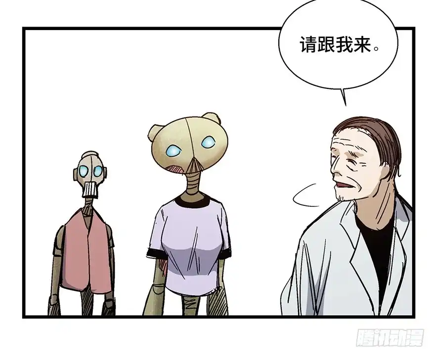 《心跳300秒》第一五二话·机器人 第45页