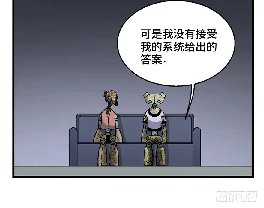 《心跳300秒》第一五二话·机器人 第13页