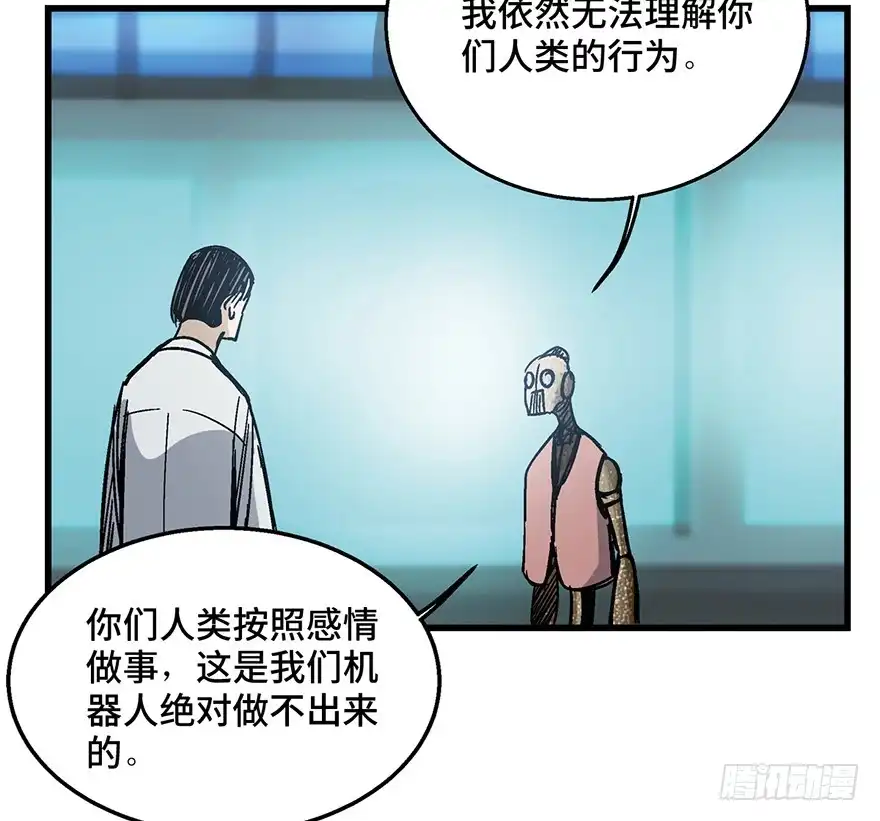 《心跳300秒》第一五二话·机器人 第68页