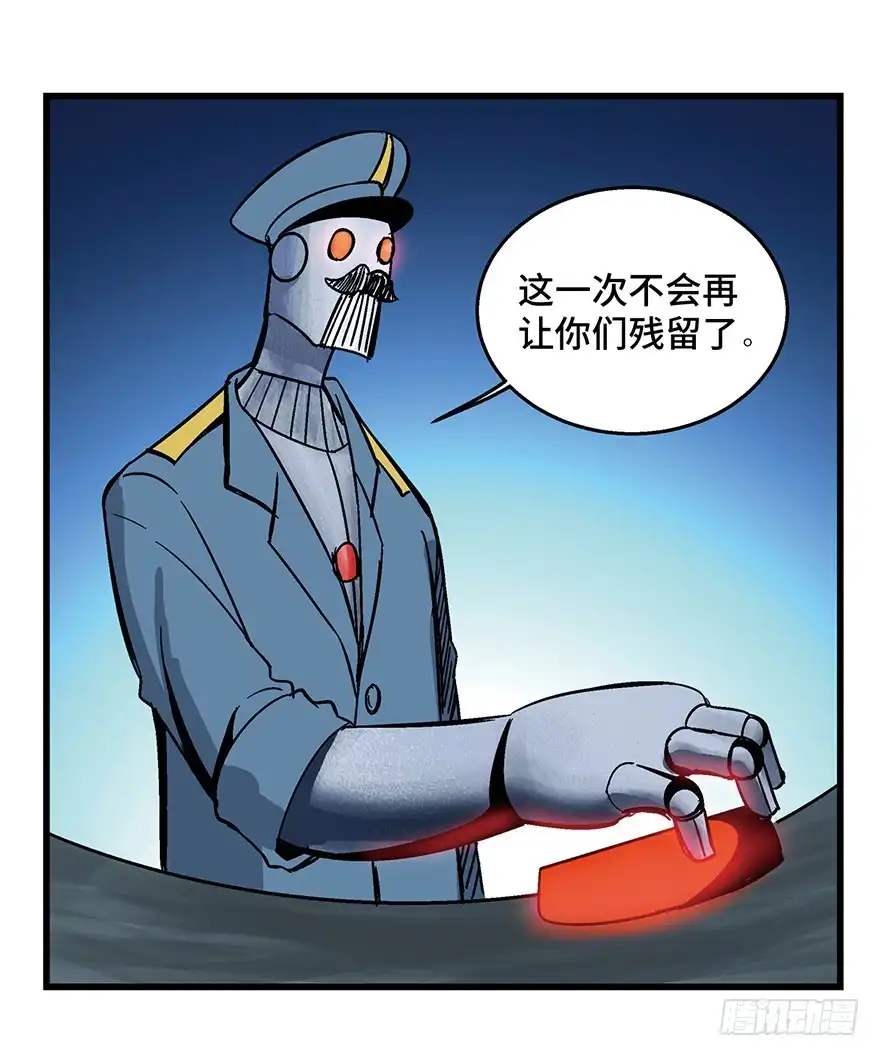 《心跳300秒》第一五二话·机器人 第110页