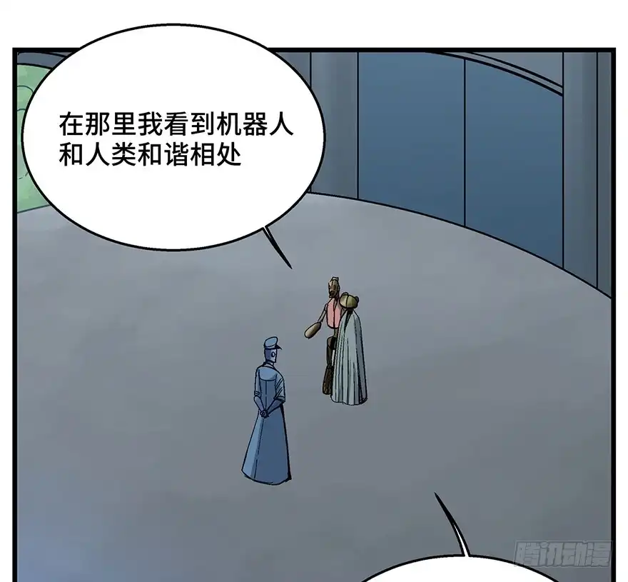 《心跳300秒》第一五二话·机器人 第98页
