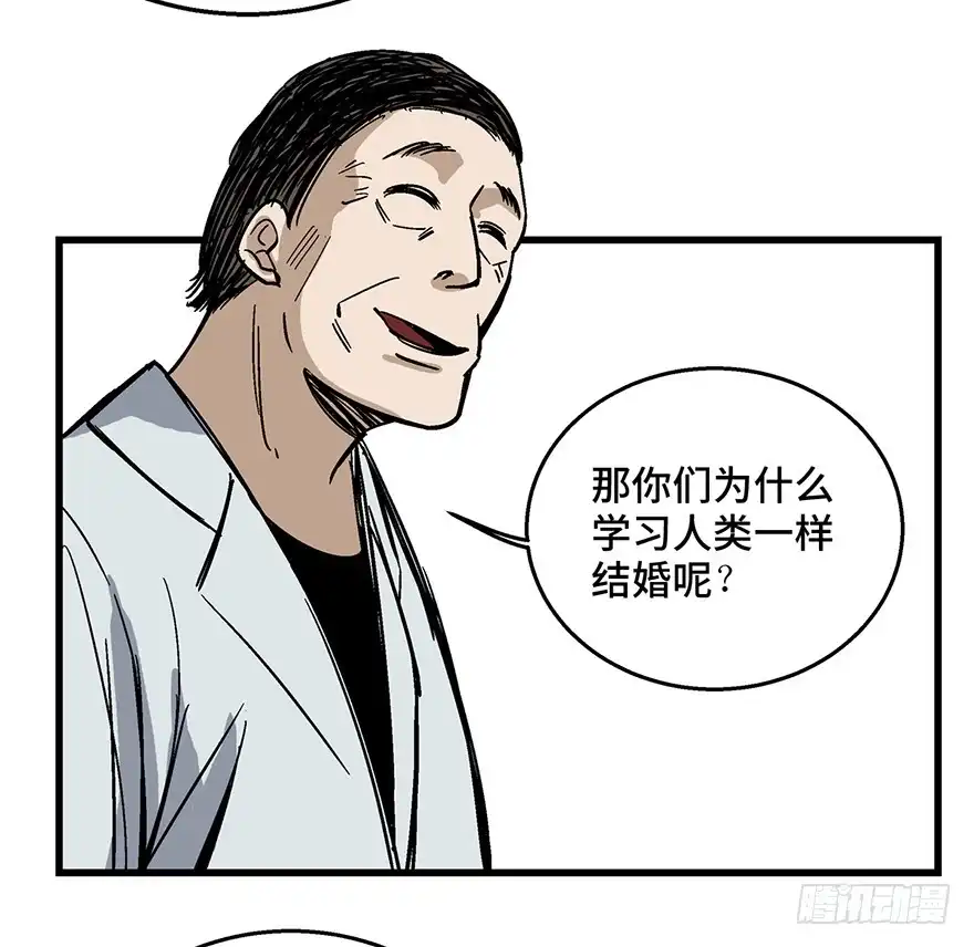《心跳300秒》第一五二话·机器人 第69页
