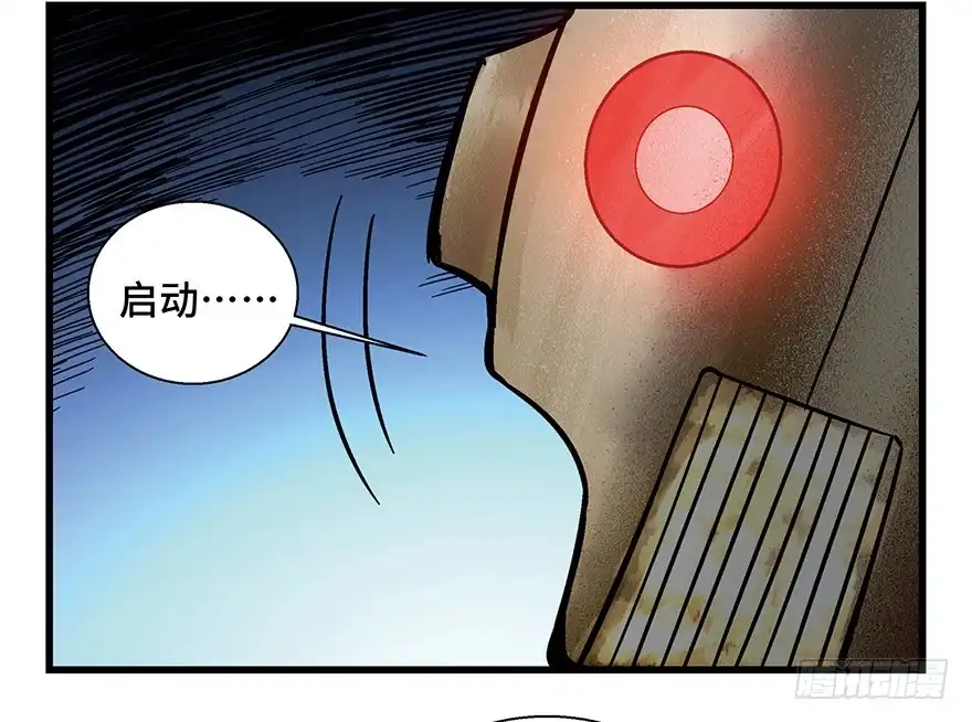 《心跳300秒》第一五二话·机器人 第41页