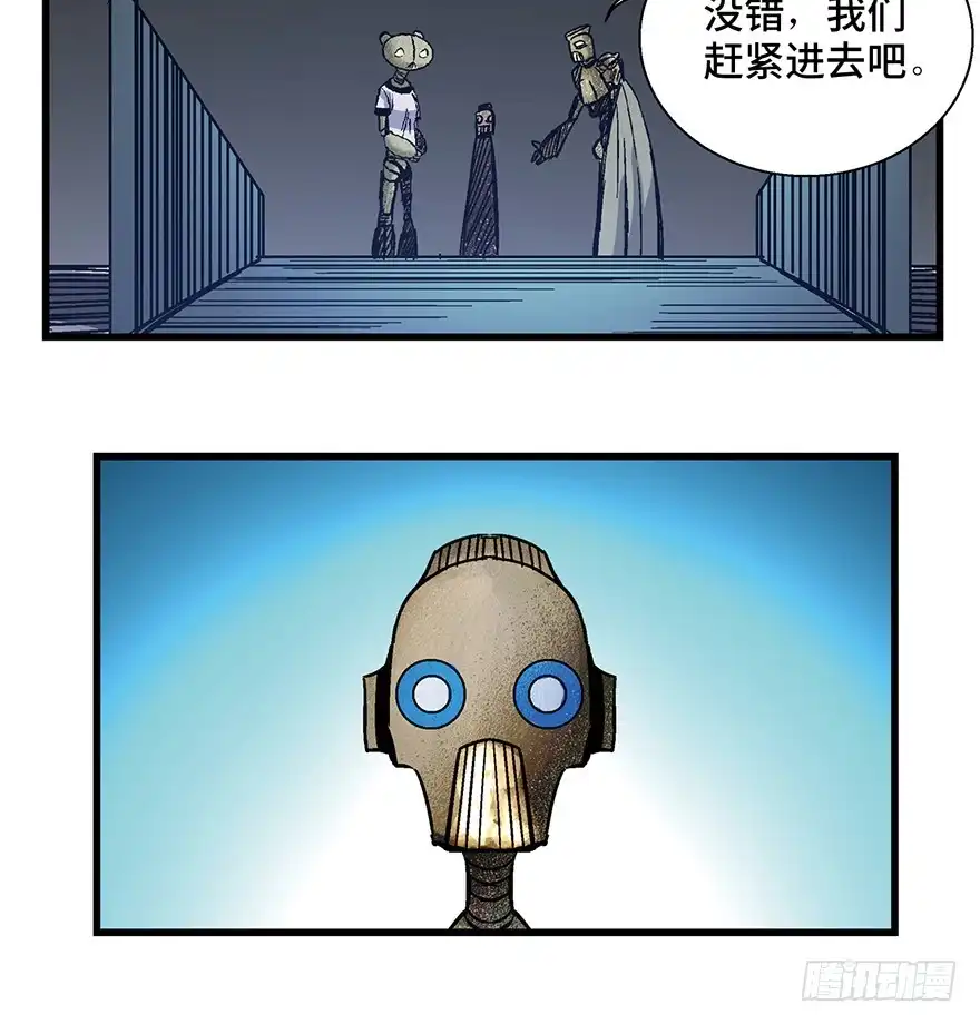 《心跳300秒》第一五二话·机器人 第38页