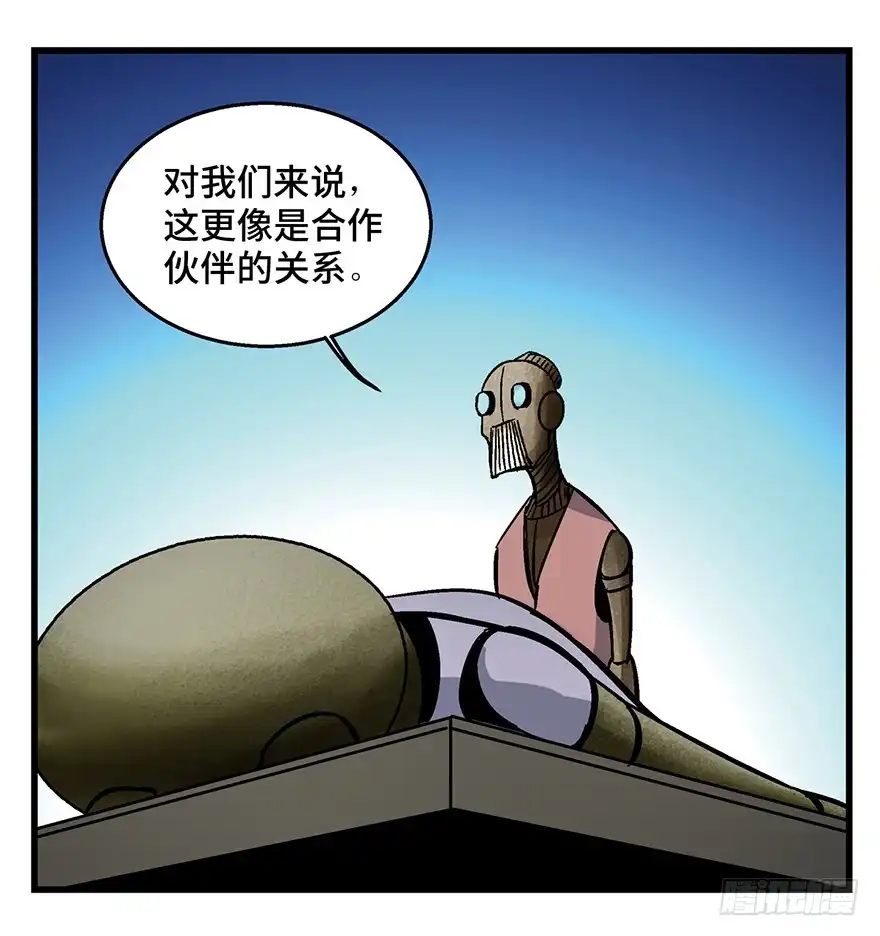 《心跳300秒》第一五二话·机器人 第71页