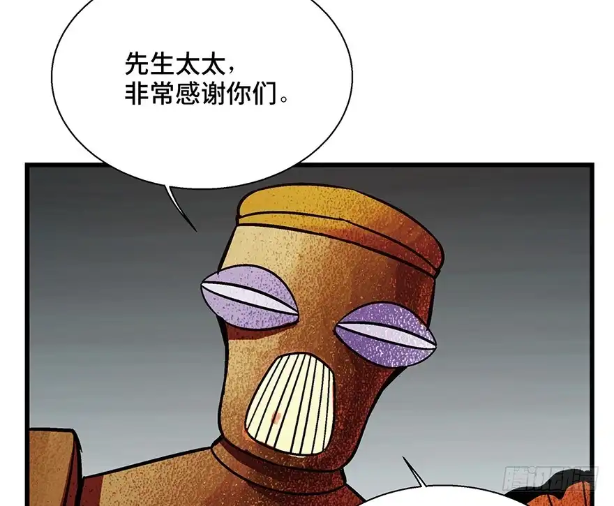 《心跳300秒》第一五二话·机器人 第19页